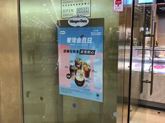-哈根达斯(虹口店)