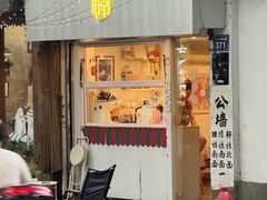 -倦勤咖啡(中山南路店)