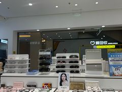 -宝岛眼镜·星创视光中心(金桥店)