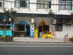 门面-茶是一枝花泡茶店