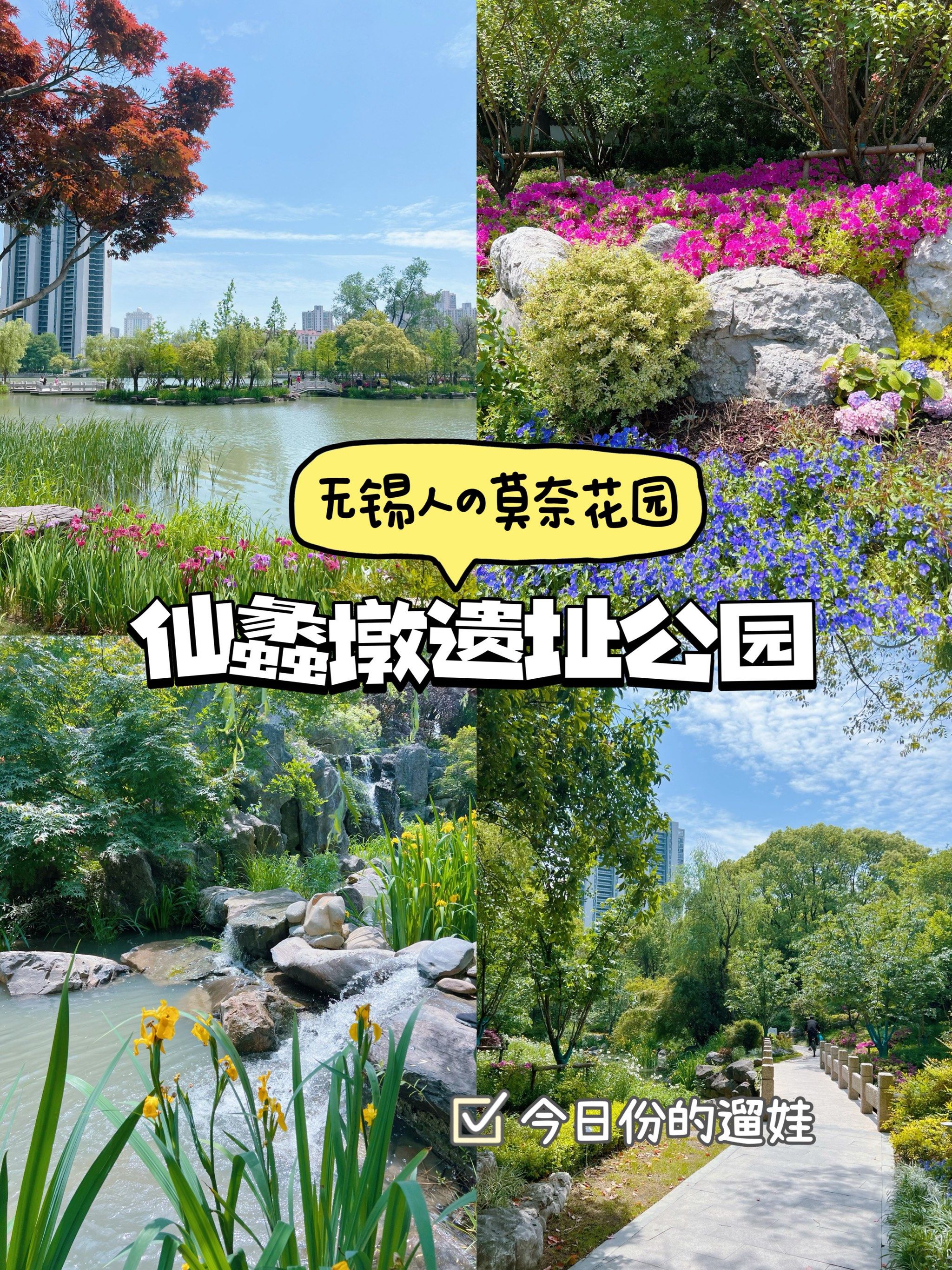 属于无锡人的后花园,美哭了