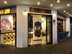门面-阿吉仔(大元路店)