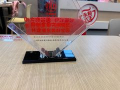 -永和大王(杨高中路店)