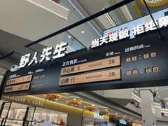 -野人先生Gelato(上海长宁龙之梦店)