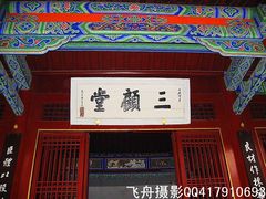 -南阳卧龙岗武侯祠