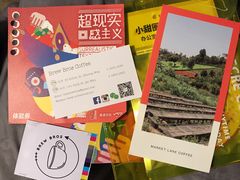 -289艺术PARK