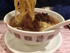 猪软骨面-池记(尖沙咀店)