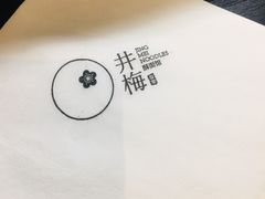 -贡梅老面馆·蟹粉面·无锡特色小吃(南长街主推店)