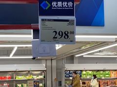 -山姆会员商店(杨桥西路店)