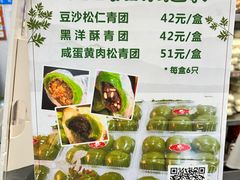 -白玉兰食品(中山公园龙之梦店)