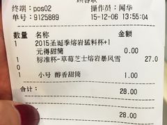 账单-DQ·蛋糕·冰淇淋(虹口龙之梦店)