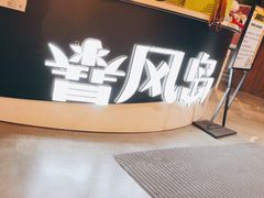 -暴风岛沉浸式体验馆(百联世纪店)