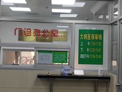 -上海群力中医门诊部(上海群力草药店)