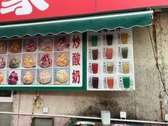 -东郊第一家