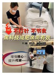 -Fundi张玉珊修身堂·indiba·BTL科技瘦身