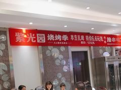 -紫光园(劲松店)