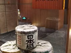-将军日本餐厅·Shogun 传统日料·铁板烧·板前料理(厦门马哥孛罗东方大酒店)