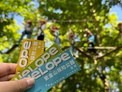 -WeLope紫金山探险公园