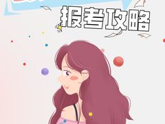 -优路教育·建造师消防安工造价经济师考研(魏公村校区)