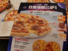 -必胜客(环球店)