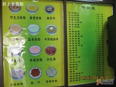 IMG_1276-奶酪魏(牛街总店)