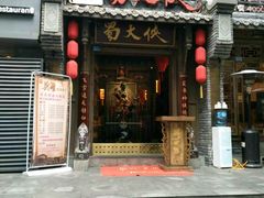 -蜀大侠火锅(建设路第五大道店)
