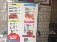 -骨灵精怪