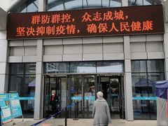 -西安市长安区医院
