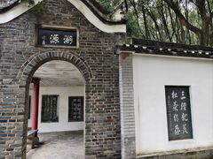 -中华贤母园-陶渊明纪念馆