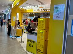 -鲍师傅糕点(凯德云尚广场店)