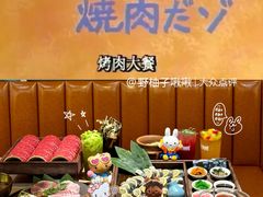 -伊茉家的烤肉店(勒泰中心店)