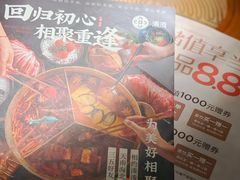 -湊湊火锅·茶憩(打浦桥日月光店)