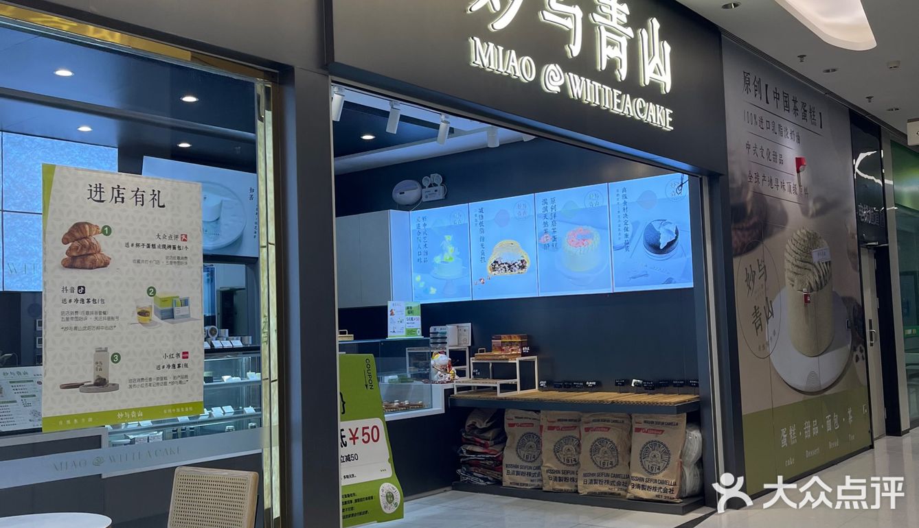 妙不可言