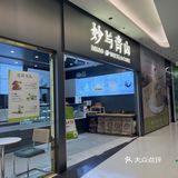 妙不可言