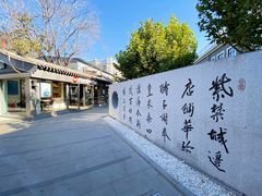-老北京风情街