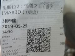 -万达影城(金牛万达广场激光IMAX店)