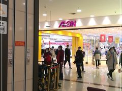 -永旺梦乐城国际商城(北清路店)