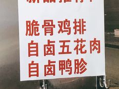 -吴记麻辣烫(曙光中路店)