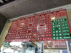 菜单-陆稿荐观前街店