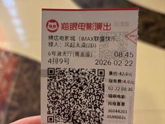 -横店电影城(IMAX联盛快乐城店)