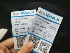 -博纳国际影城(南联IMAX店)