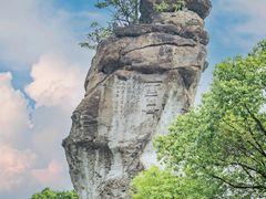-柯岩风景区