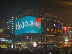 -开封市鼓楼广场(宋都皇城旅游度假区)