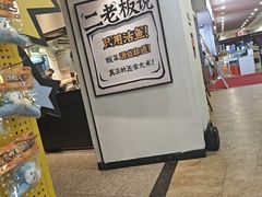 -太二酸菜鱼(汕头苏宁广场店)