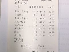 -炭之家烤肉(世茂店)