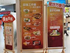 -长沙星沙万象汇