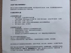 -北京康莱德酒店