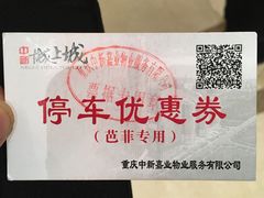 -芭菲盛宴·环球美食(袁家岗店)