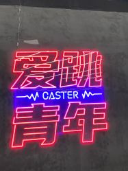 点击看大图 -CASTER跳舞俱乐部