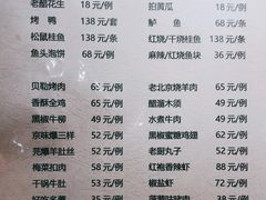 -德缘烤鸭店(大栅栏店)